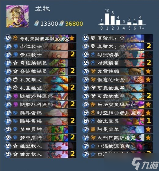 炉石传说免费自选卡组推荐