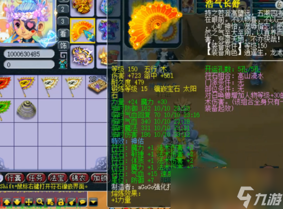 梦幻西游神木装备选择175