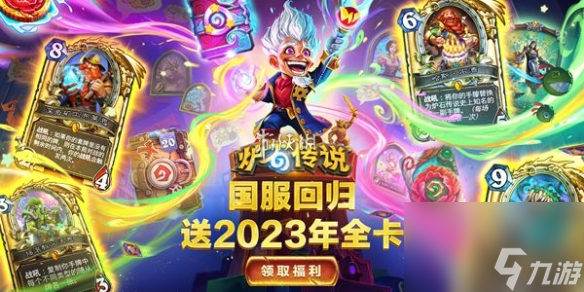 炉石传说迷你包购买推荐