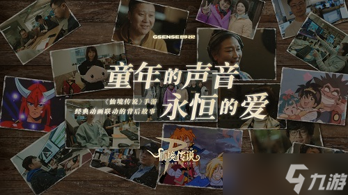 童年回忆杀 RO和秀逗联动1月6日开启！