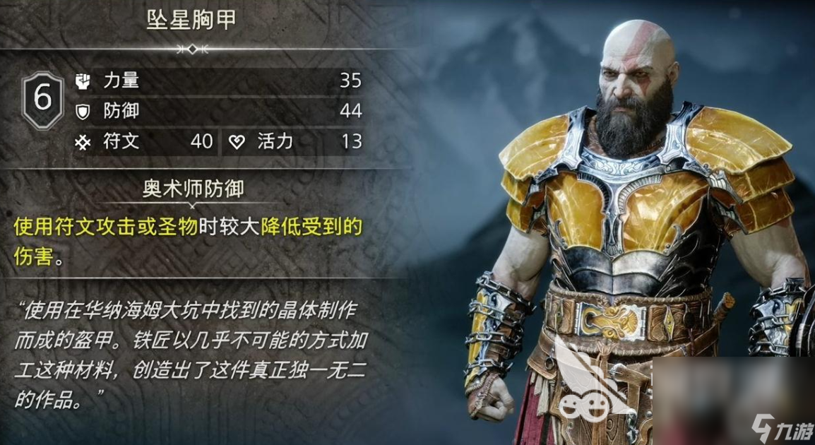 战神5pc装备系统介绍 战神5pc装备系统怎么玩