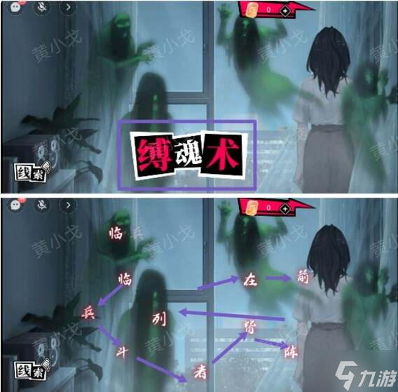 鬼灵顾问笔仙欧阳青第二章攻略（女视角）