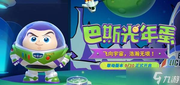 蛋仔派對玩具總動員聯(lián)動時裝一覽
