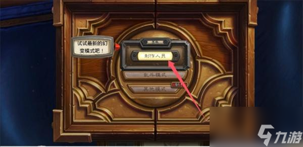 爐石傳說無法返回怎么辦
