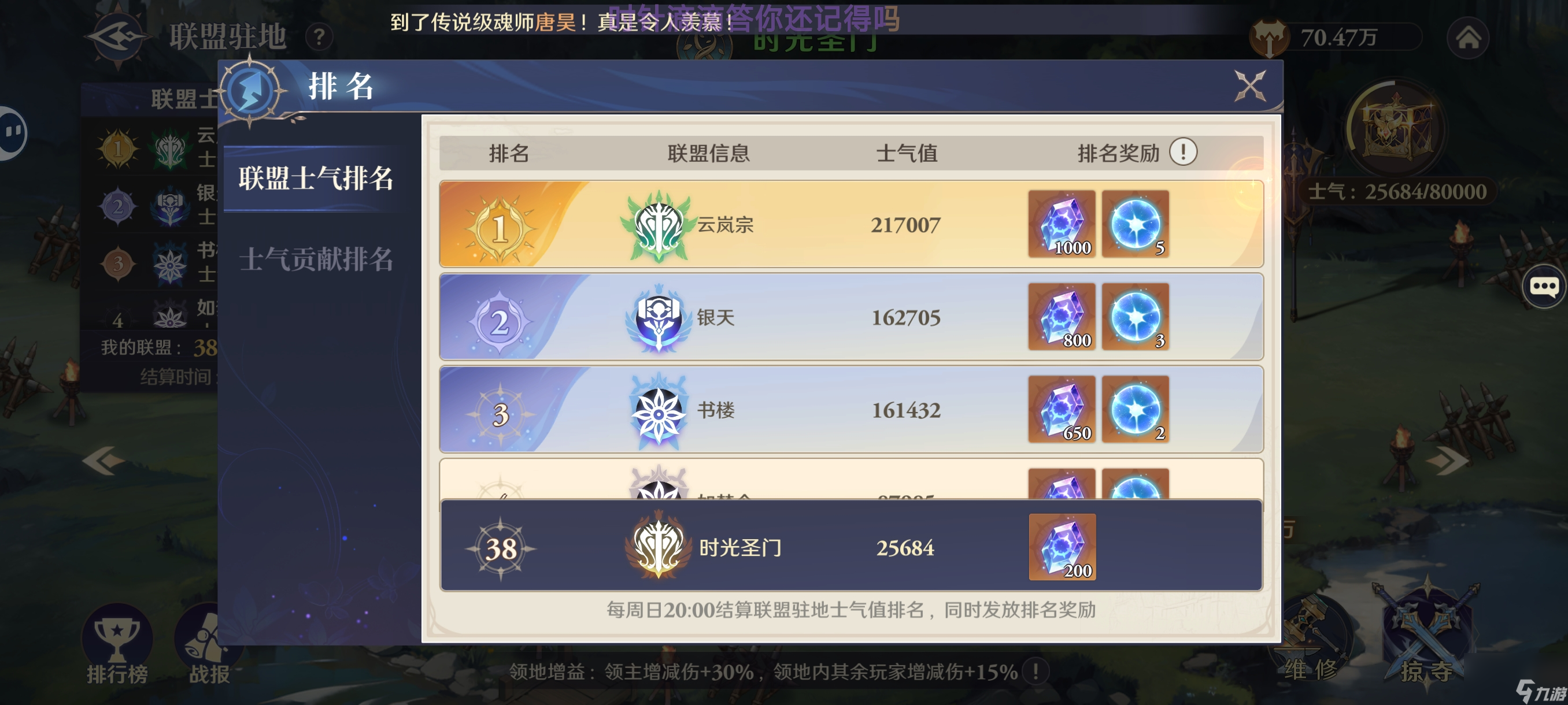《斗罗大陆逆转时空》武魂水晶获取方法
