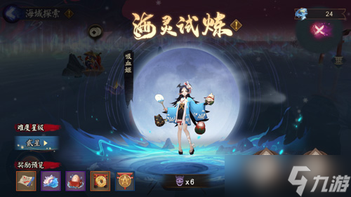永生之約《陰陽師》大型海域探索活動(dòng)開啟！