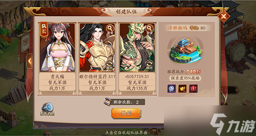 《放开那三国3》全新版本「全民金将」今日开启