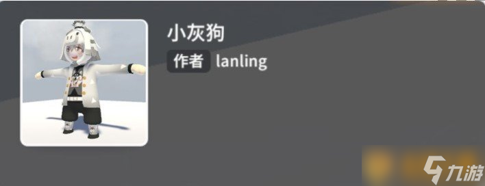 《人类跌落梦境》小灰狗皮肤介绍