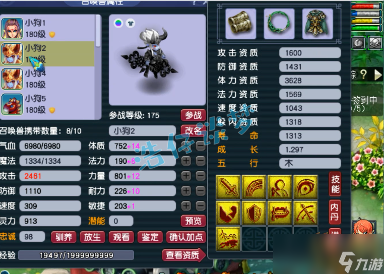 梦幻西游175凌波城装备推荐