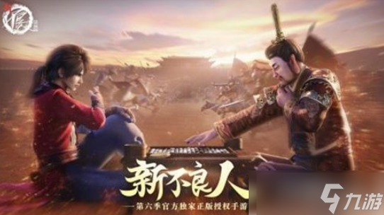 不良人3手游靈獸如何獲取 靈獸獲取方法