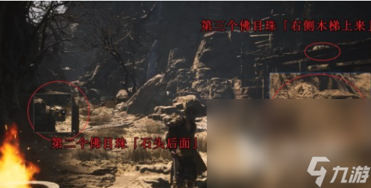 黑神话悟空佛目珠如何获得 黑神话悟空佛目珠获得方法