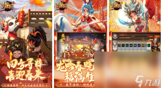 三国游戏排行榜前十名有哪几个 火爆的三国手游推荐合集2024
