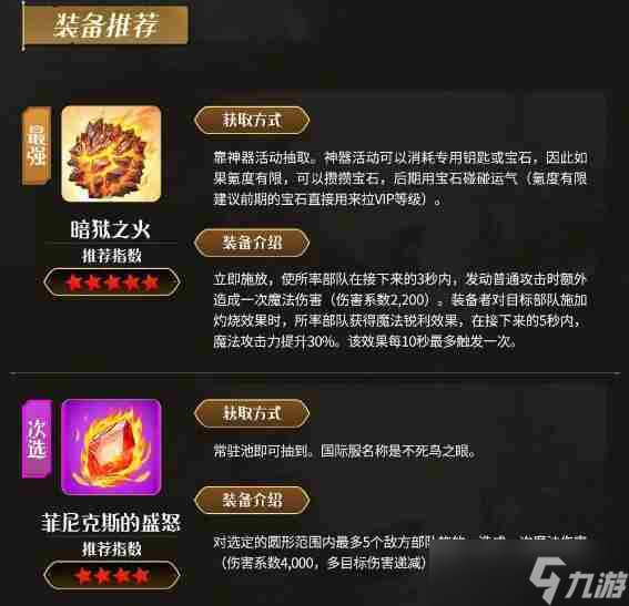 《万龙觉醒》S1法师队伍推荐攻略