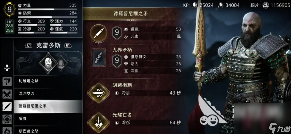 战神5pc装备系统介绍 战神5pc装备系统怎么玩