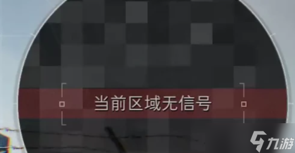 三角洲行动长弓溪谷雷达站探索详情 三角洲行动长弓溪谷雷达站探索介绍