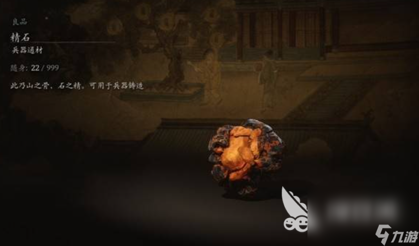 黑神话悟空妖核的获取方式介绍 黑神话悟空妖核怎么获取
