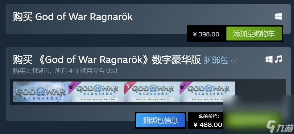 战神5pc豪华版有哪些 战神5pc预购奖励介绍截图