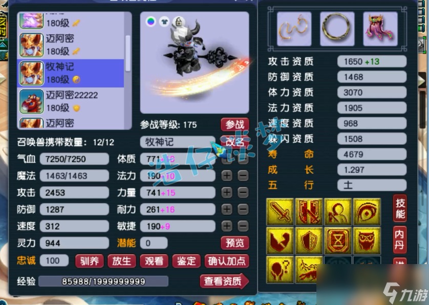 夢(mèng)幻西游服戰(zhàn)花果山175怎么玩