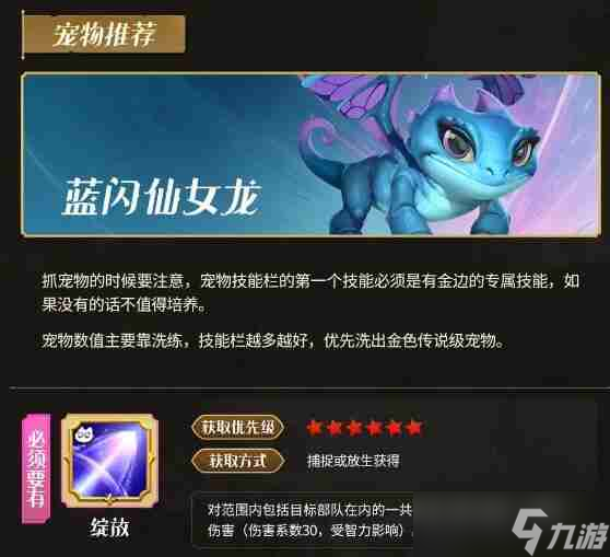 《万龙觉醒》S1法师队伍推荐攻略