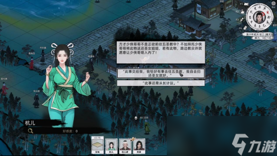 《刀剑江湖路》五圣教怎么进？五圣教进入任务剧情流程攻略