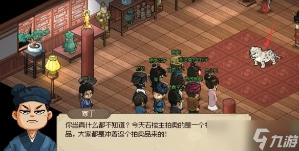 大侠立志传雪绒不见了怎么办 大侠立志传雪绒不见了怎么找到