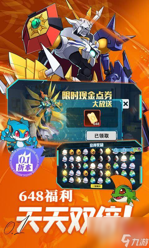 究极宝贝满vip无限钻石-究极宝贝无限9亿钻石版下载
