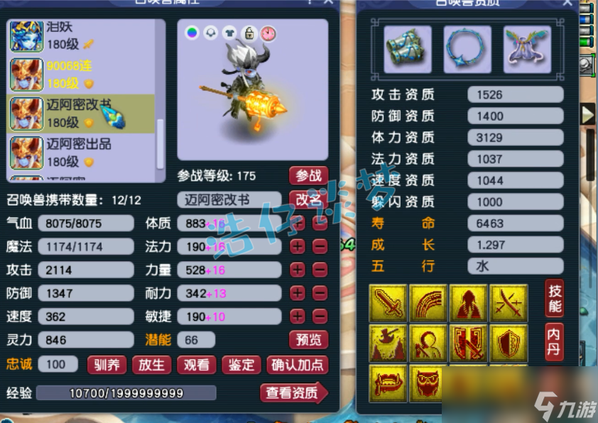 夢(mèng)幻西游服戰(zhàn)花果山175怎么玩