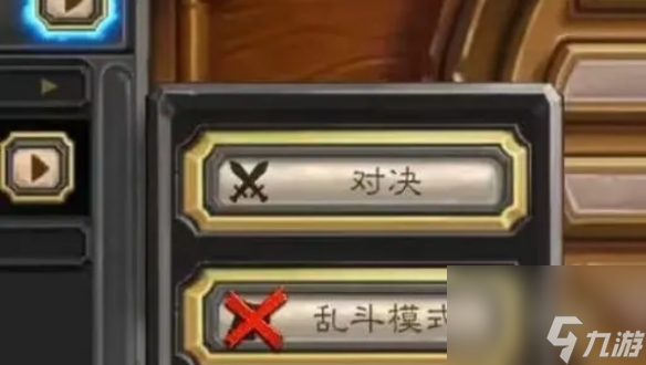 炉石传说组队方法