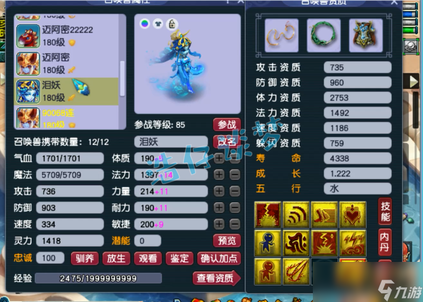 夢(mèng)幻西游服戰(zhàn)花果山175怎么玩