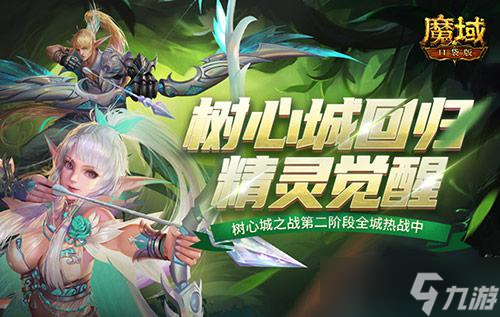 《魔域口袋版》 虎兔年獸二連送百萬魔石免費領(lǐng)