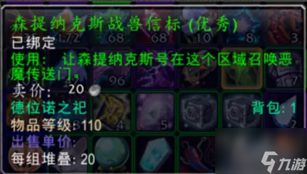 魔兽世界森提纳克斯号印记怎么不掉落 魔兽世界森提纳克斯号印记任务完成攻略