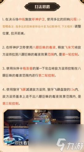 哈利波特魔法觉醒狼牙飞碟怎么搭配-哈利波特魔法觉醒狼牙飞碟卡组搭配攻略