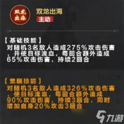 格斗江湖演阵台最强阵容搭配推荐