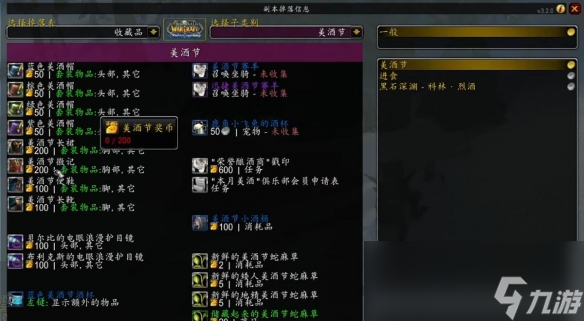 魔獸世界wlk帶酒上路成就攻略