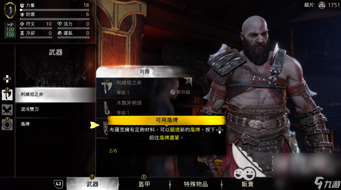 战神5pc引擎是什么 战神诸神黄昏发售时间介绍