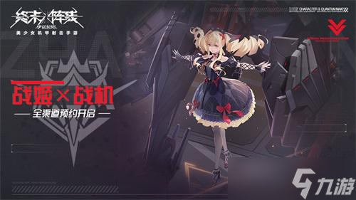 二次元机娘手游《终末阵线：伊诺贝塔》开启挑战！