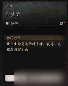 黑神话悟空第一章能获得什么装备 首章：披挂之得 乐于分享