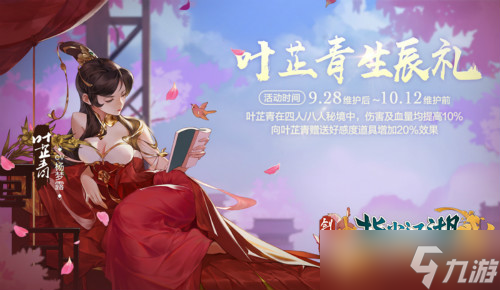 《劍網(wǎng)3：指尖江湖》虎嘯龍吟全新版本來(lái)襲
