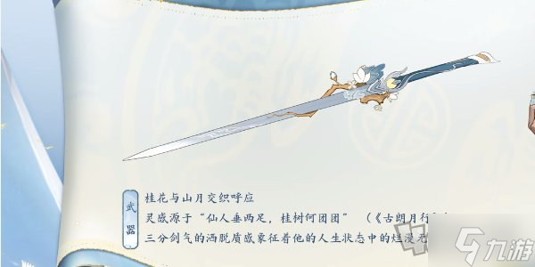 王者荣耀李白新皮肤怎么得 王者荣耀李白新皮肤谪仙醉月获得方式