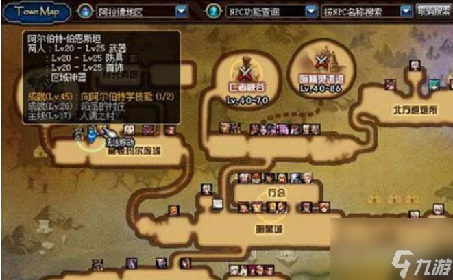 dnf阿尔伯特在哪里 dnf阿尔伯特送礼技巧攻略