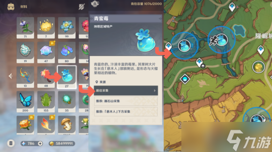 纳塔新增特产速刷路线—已同步大地图
