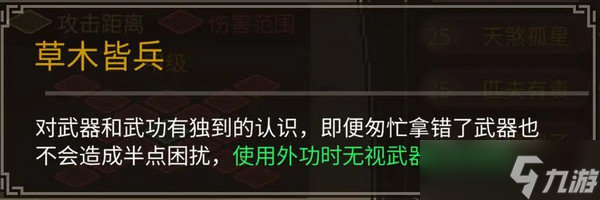 大侠立志传前期培养攻略 开局新手少走弯路[多图]