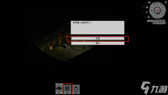 《刀剑江湖路》NPC俘虏玩法攻略