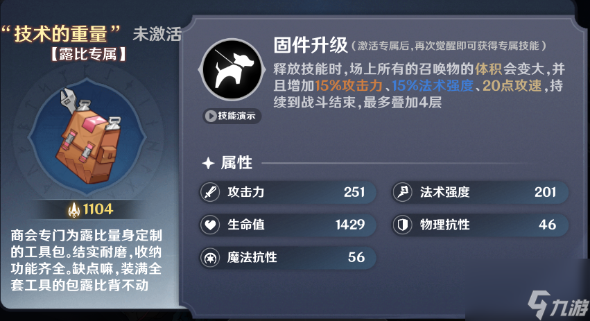 新手推荐阵容流派——召唤流