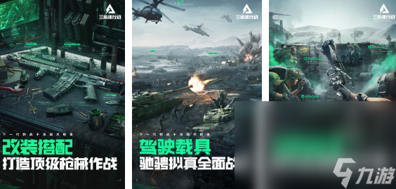 TOP10最硬核的射击游戏排名 2024硬核射击手机游戏top10截图