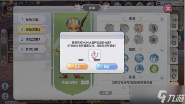 《仙境傳說(shuō)：新啟航》技能和屬性加點(diǎn)推薦