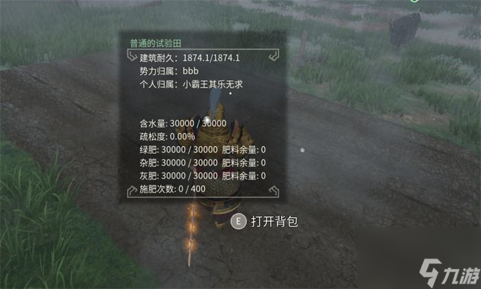 《帝国神话》国服种地系统介绍