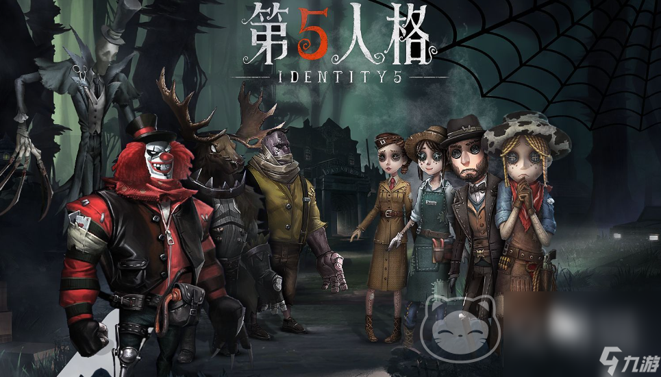 第五人格账号可以在什么平台交易 可以交易第五人格账号的软件推荐
