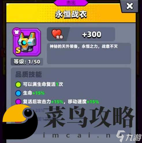 弹壳特攻队永恒之石获得方法