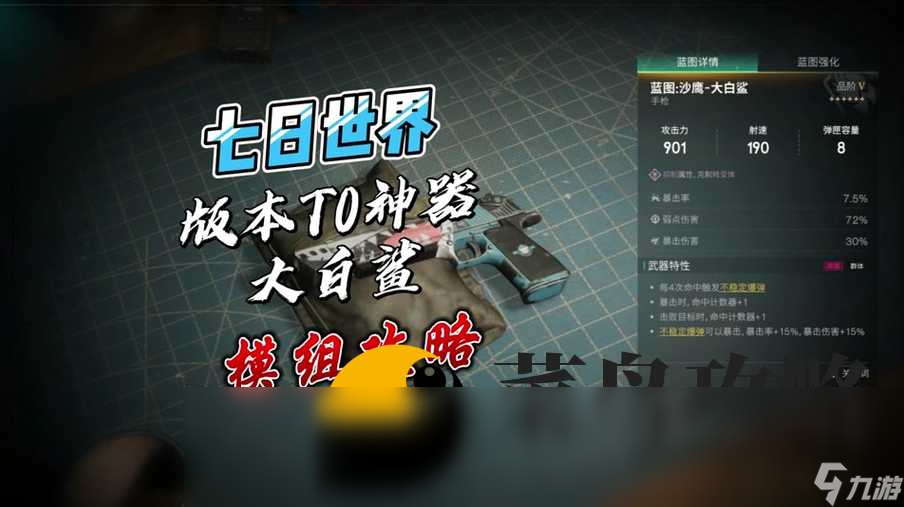 七日世界bbq手套在哪